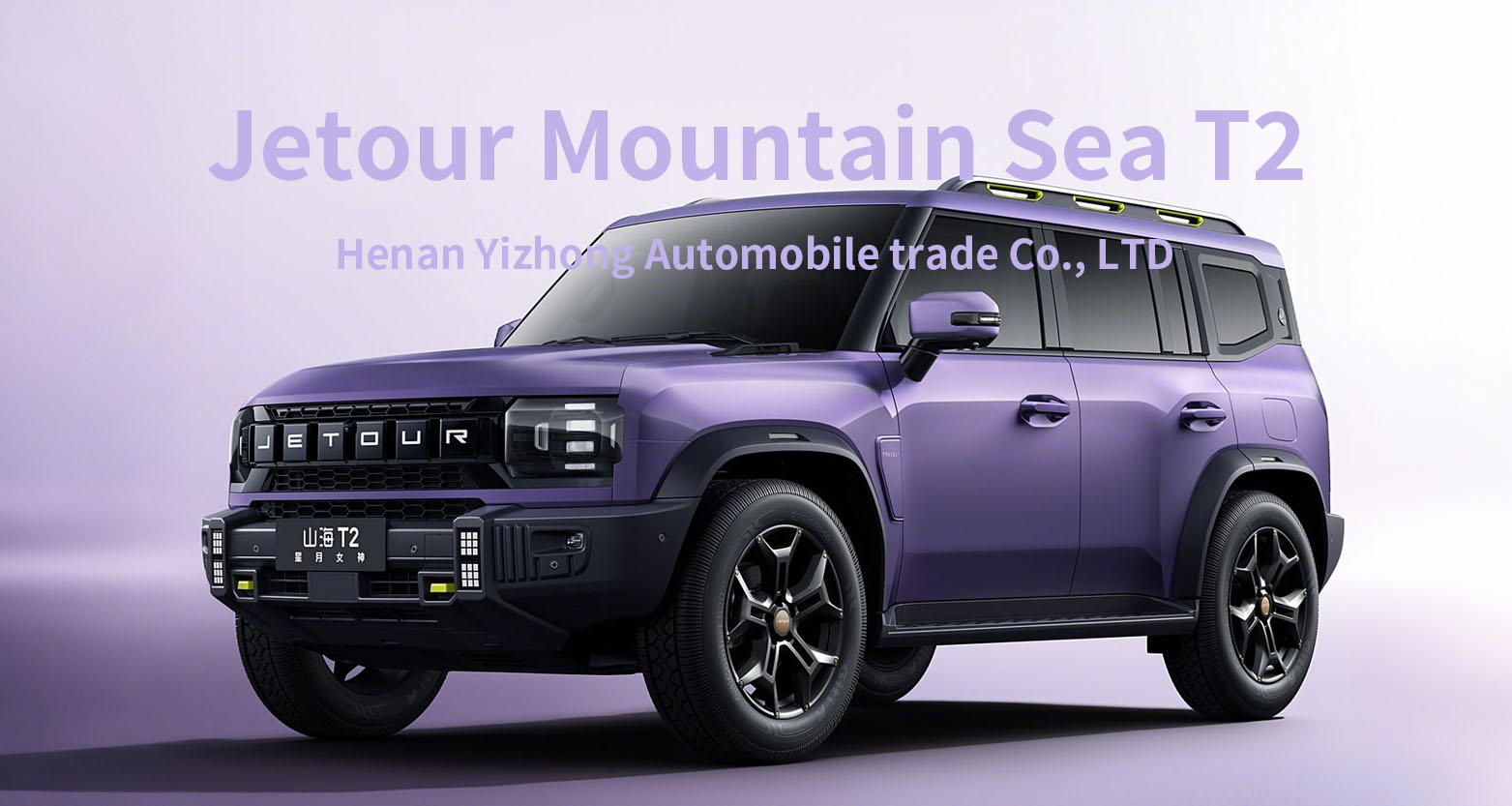 Jetour shanhai T2 (8)