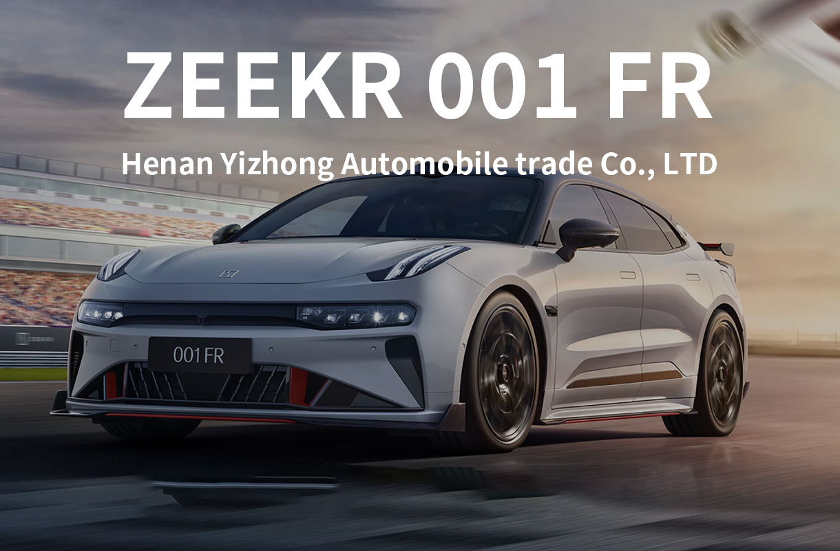 ZEEKR 001FR版（7）