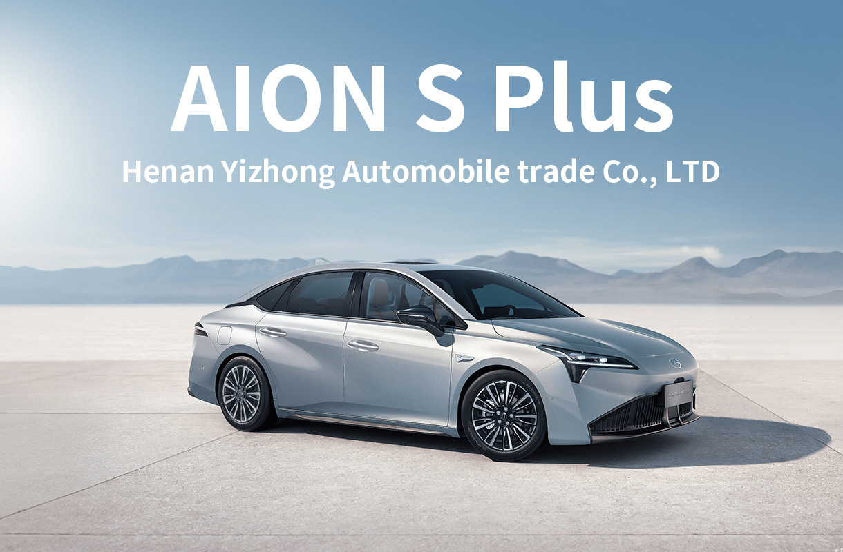 AION S Plus(7)