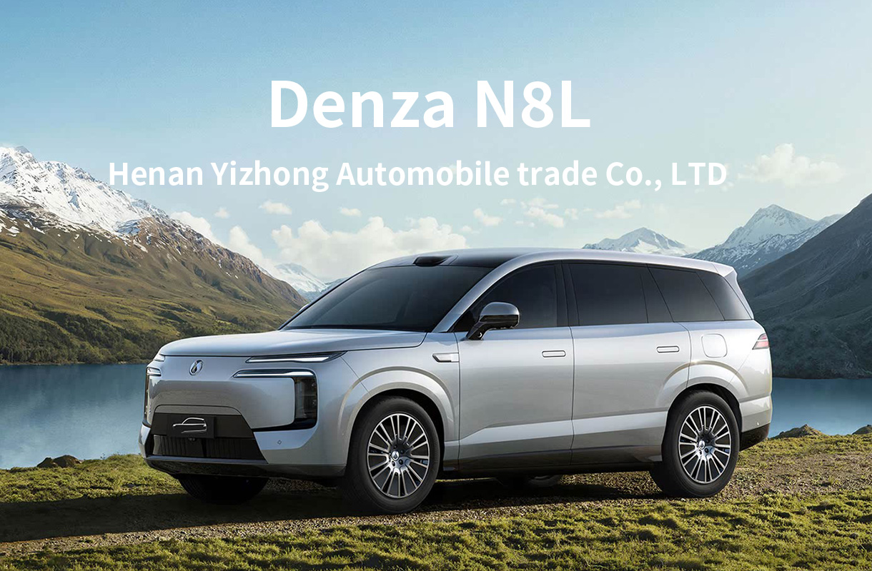 Denza N8L(7)