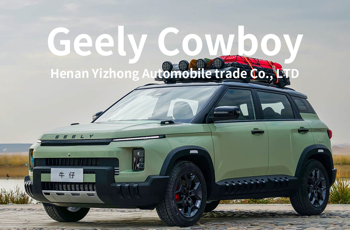 Geely Cowboy(7)