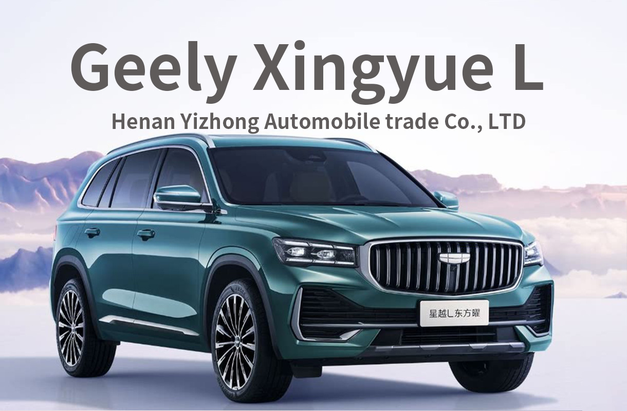 Geely Xingyue L(12)
