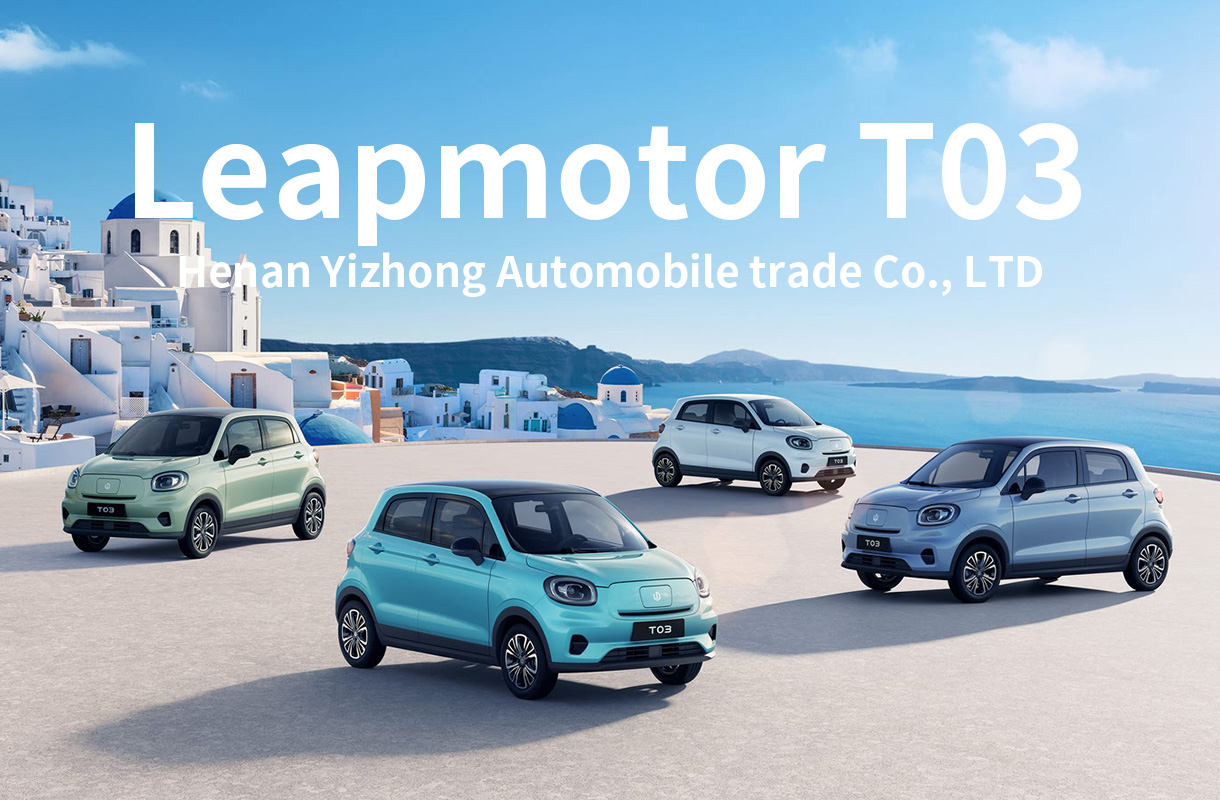 Leapmotor T03(7)