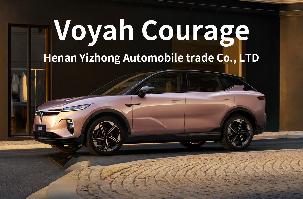 Voyah Courage(7)