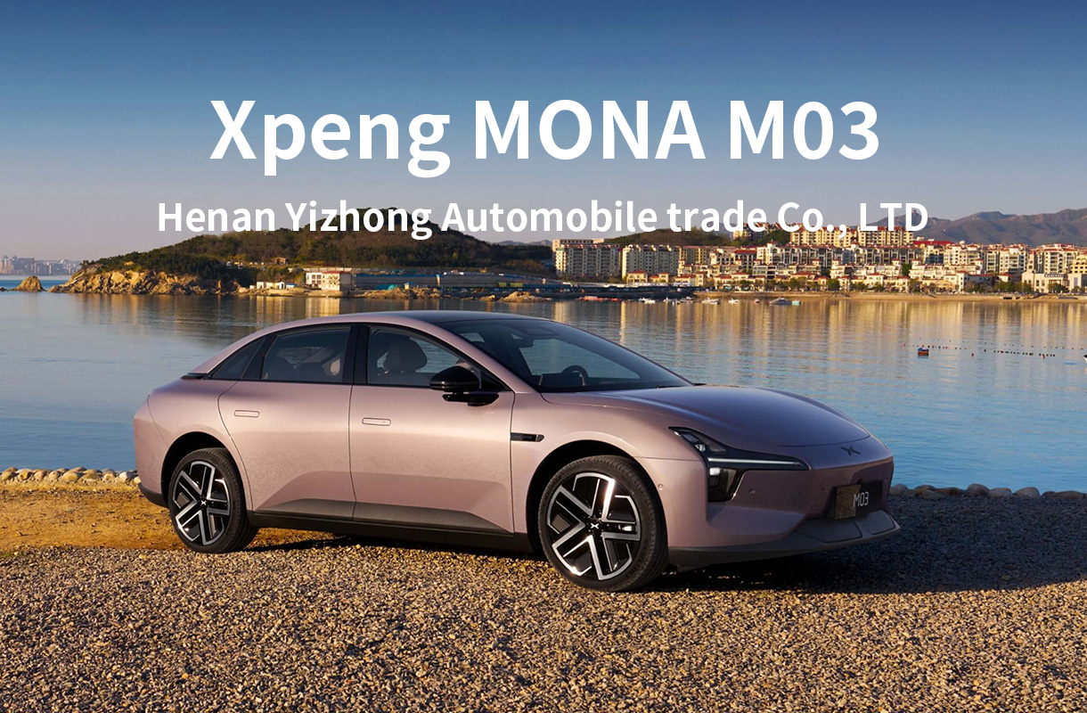 Xpeng MONA M03(7）